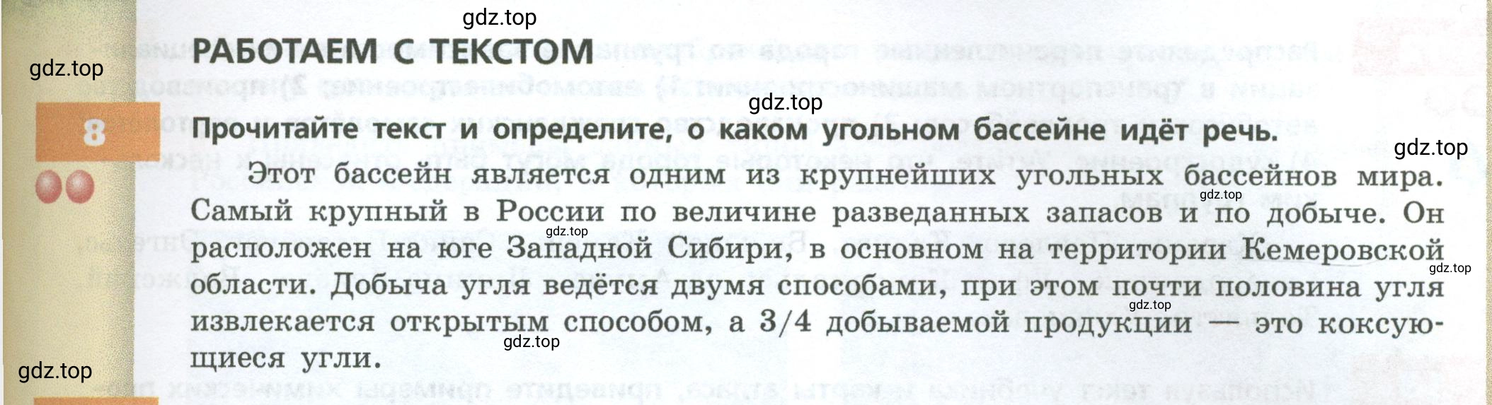 Условие номер 8 (страница 57) гдз по географии 9 класс Дронов, Савельева, учебник