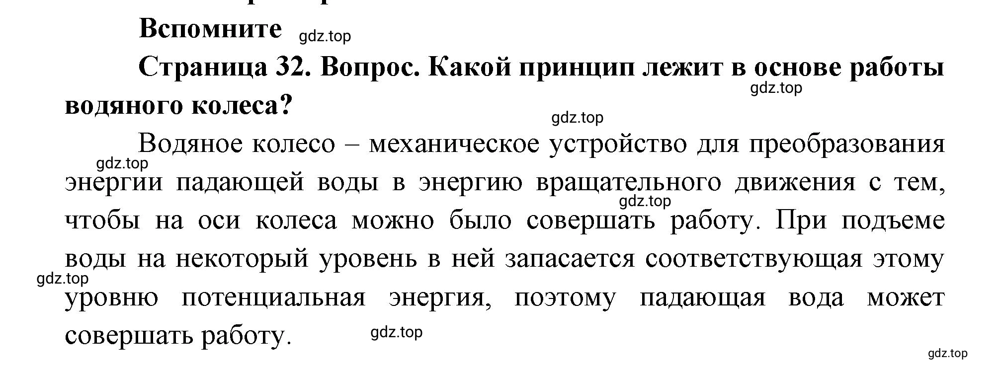 Решение номер 1 (страница 32) гдз по географии 9 класс Дронов, Савельева, учебник