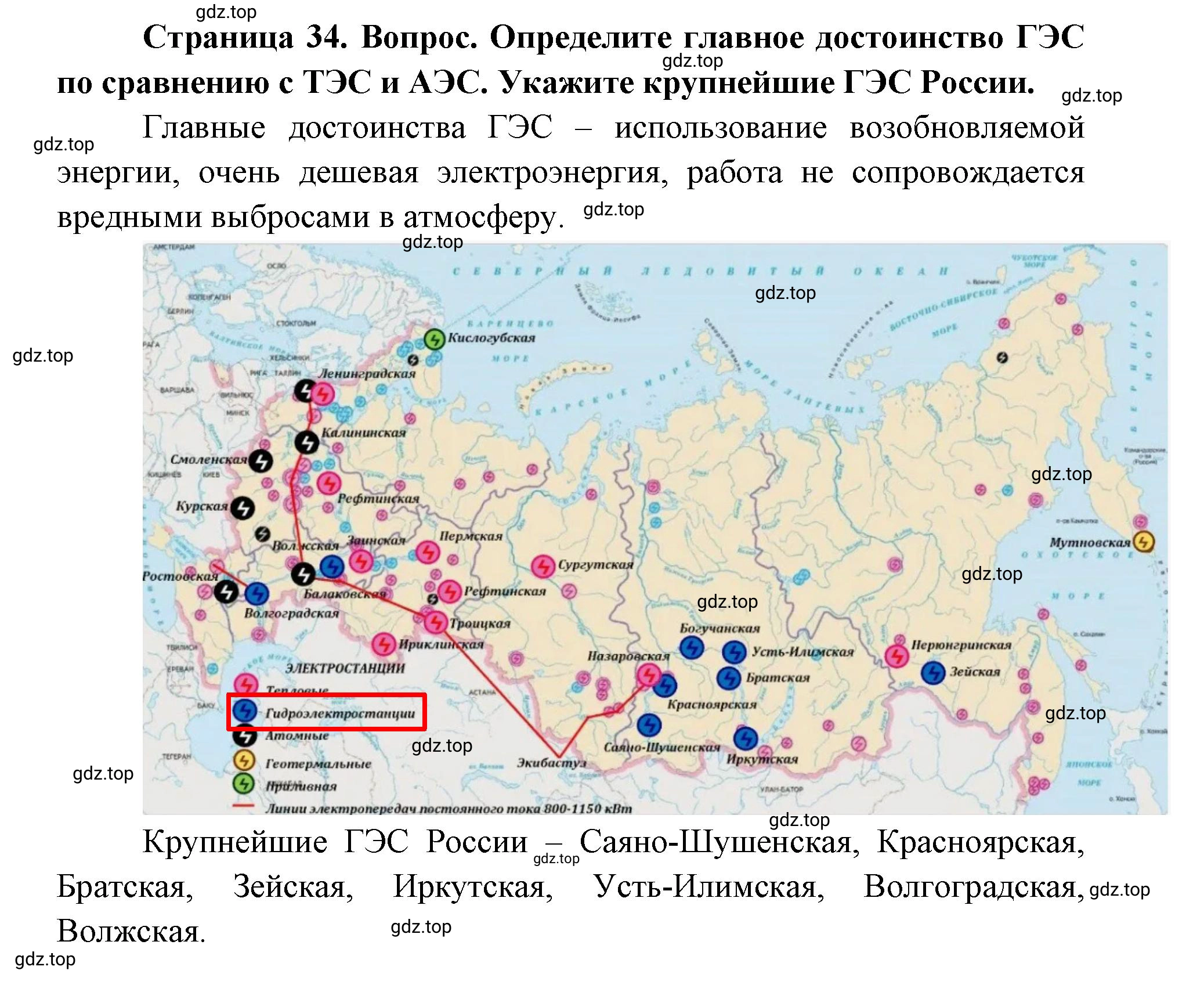 Решение номер 3 (страница 34) гдз по географии 9 класс Дронов, Савельева, учебник