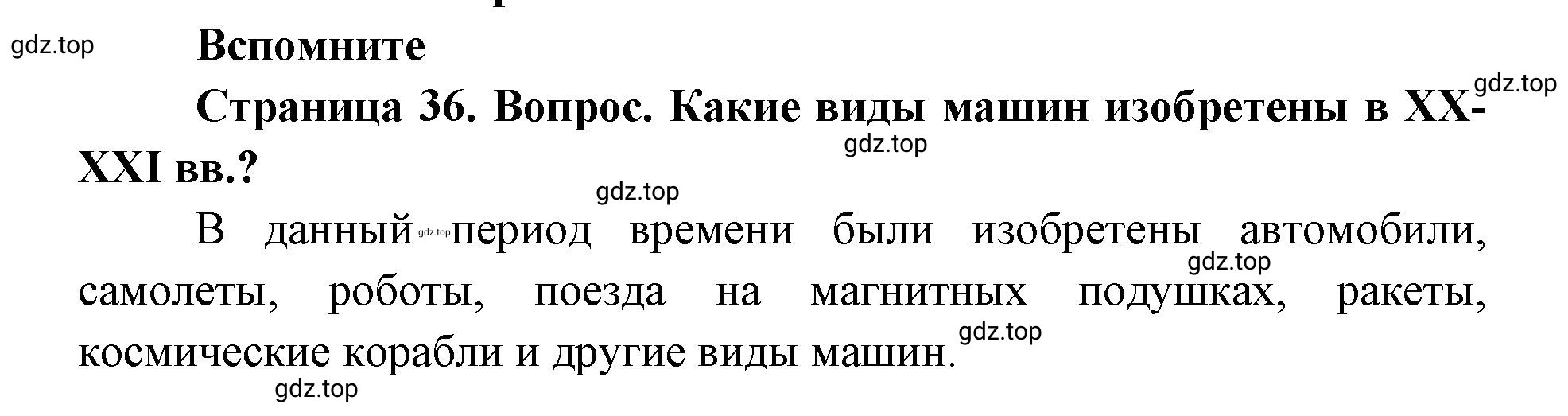 Решение номер 1 (страница 36) гдз по географии 9 класс Дронов, Савельева, учебник