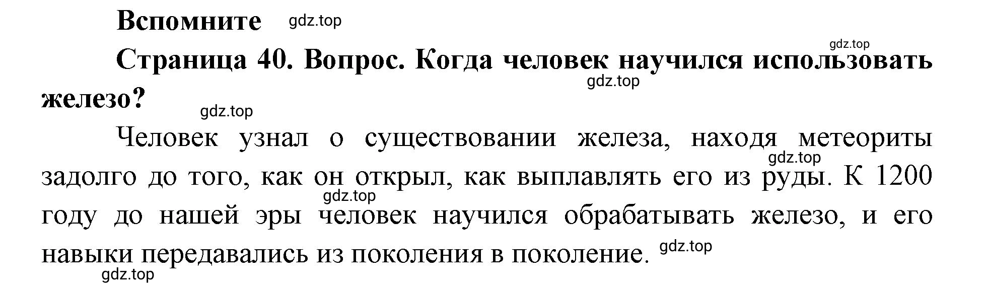 Решение номер 1 (страница 40) гдз по географии 9 класс Дронов, Савельева, учебник