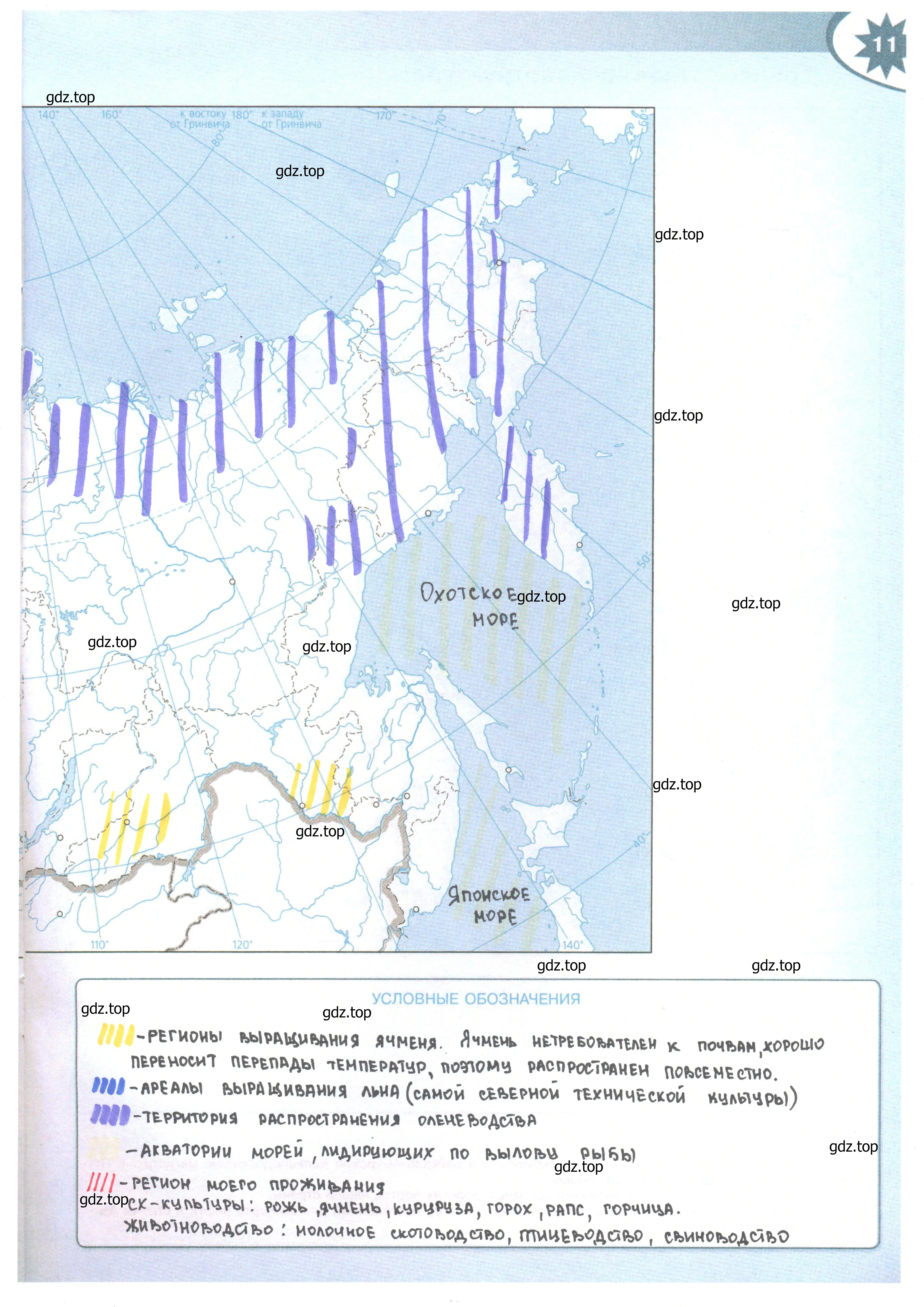 Решение  11 (страница 11) гдз по географии 9 класс Матвеев, контурные карты
