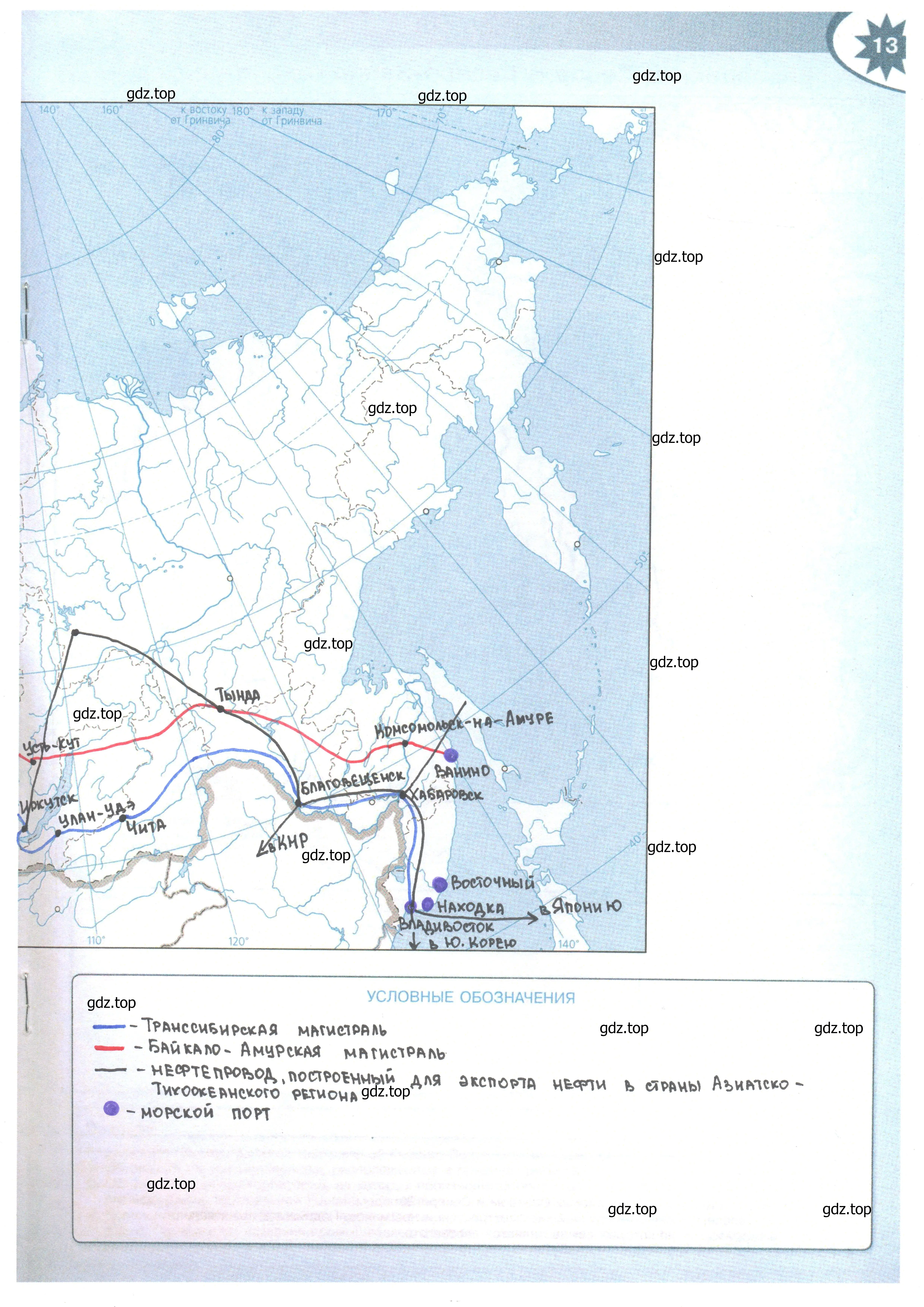 Решение  13 (страница 13) гдз по географии 9 класс Матвеев, контурные карты
