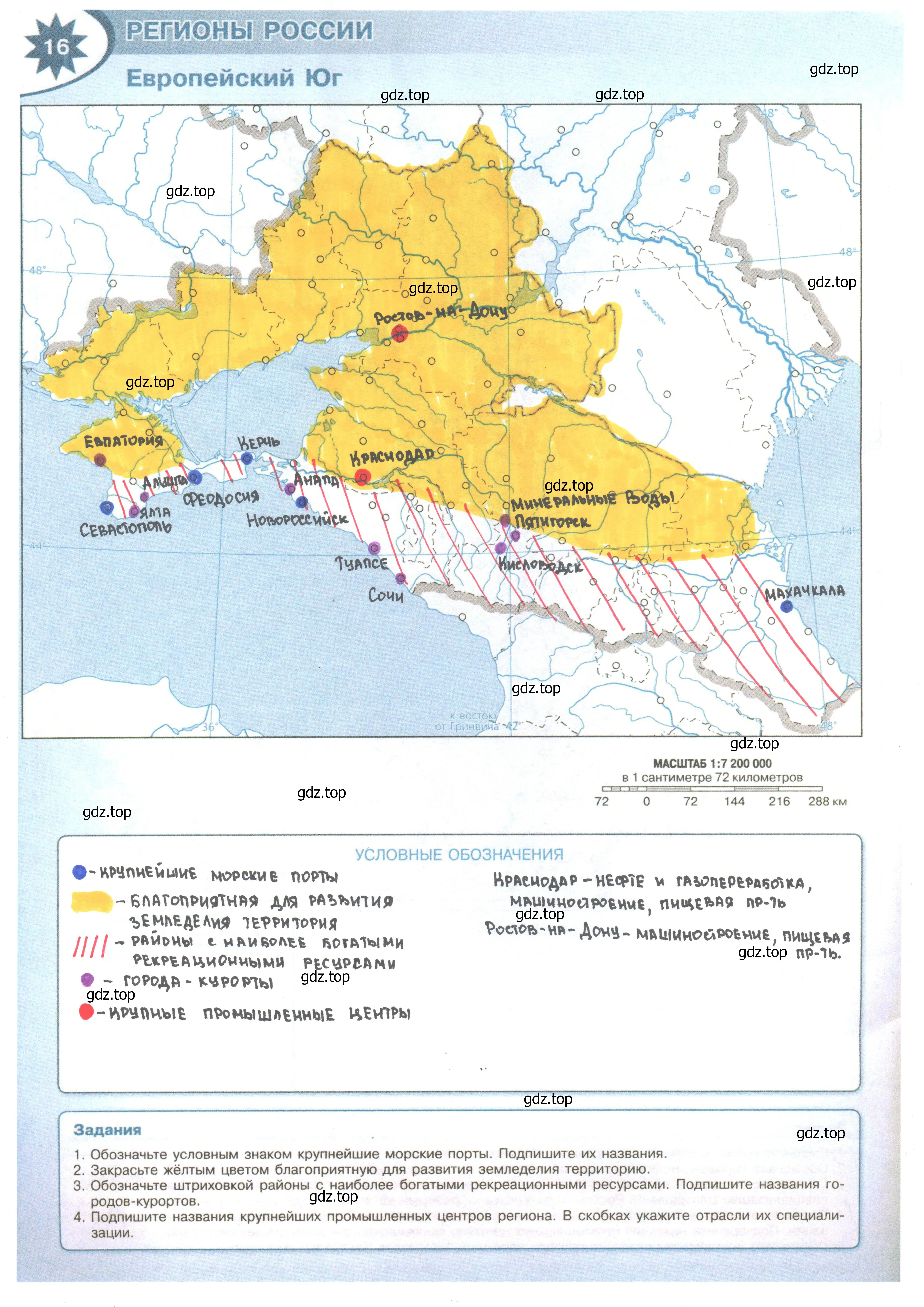 Решение  16 (страница 16) гдз по географии 9 класс Матвеев, контурные карты