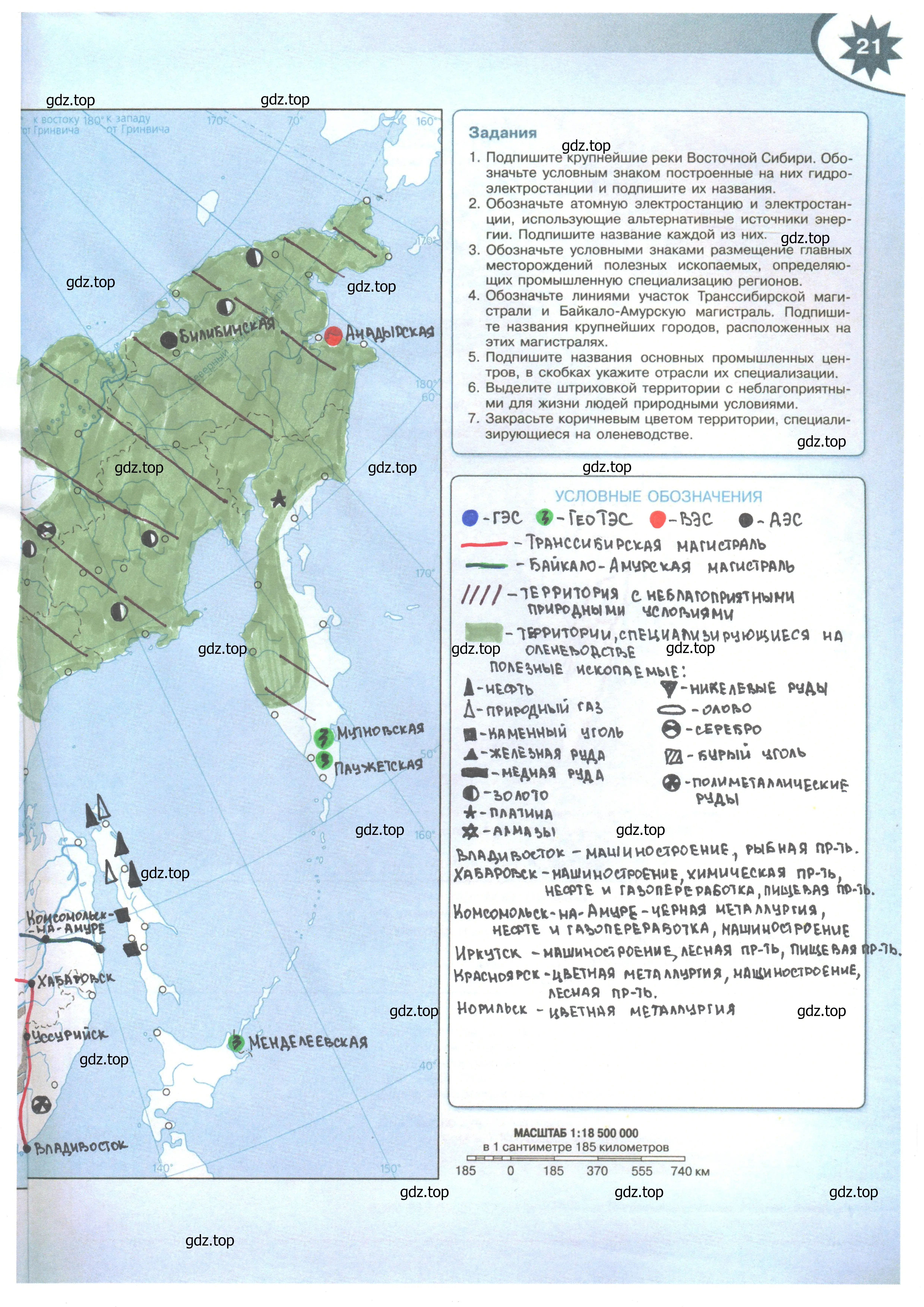 Решение  21 (страница 21) гдз по географии 9 класс Матвеев, контурные карты