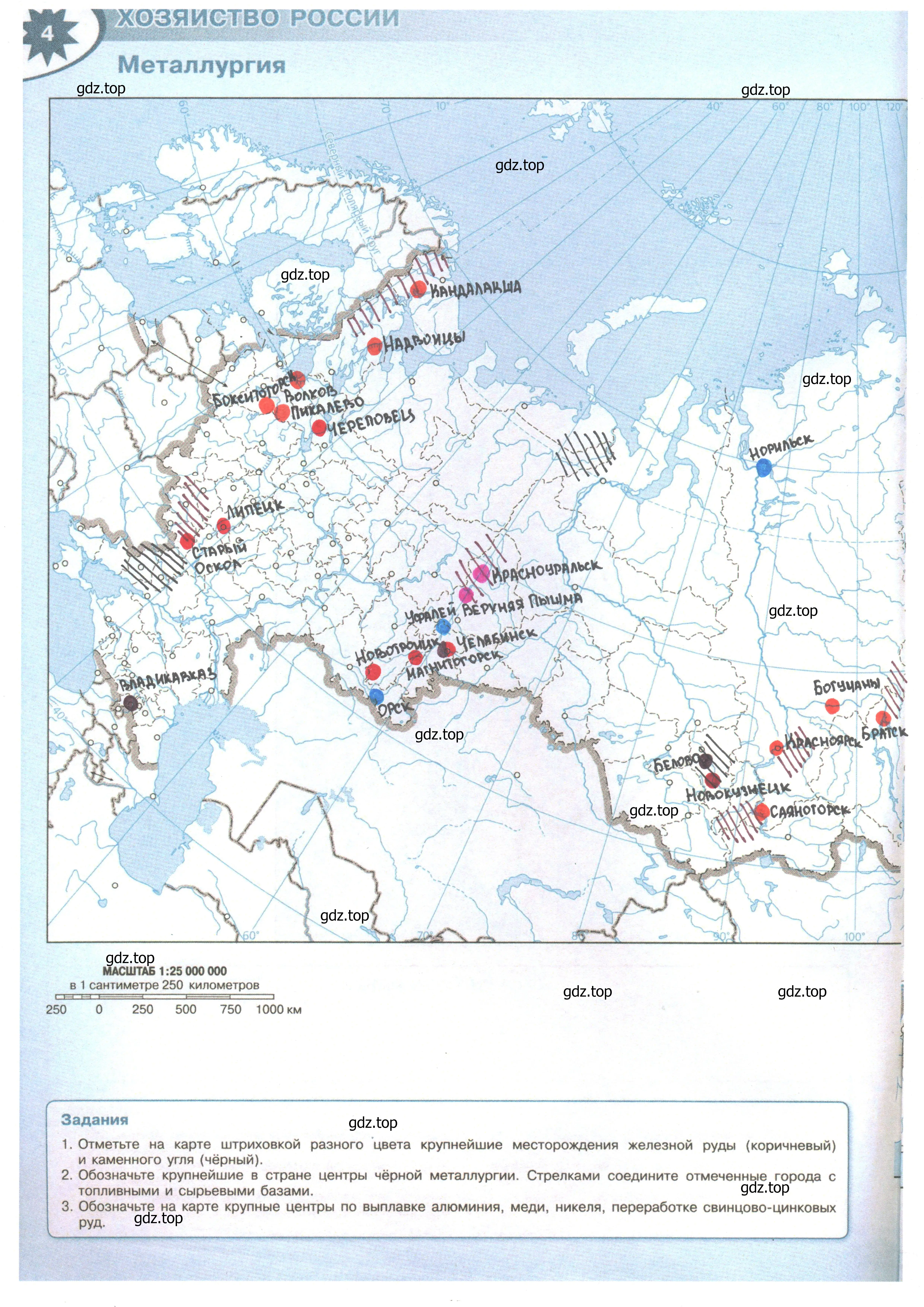 Решение  4 (страница 4) гдз по географии 9 класс Матвеев, контурные карты