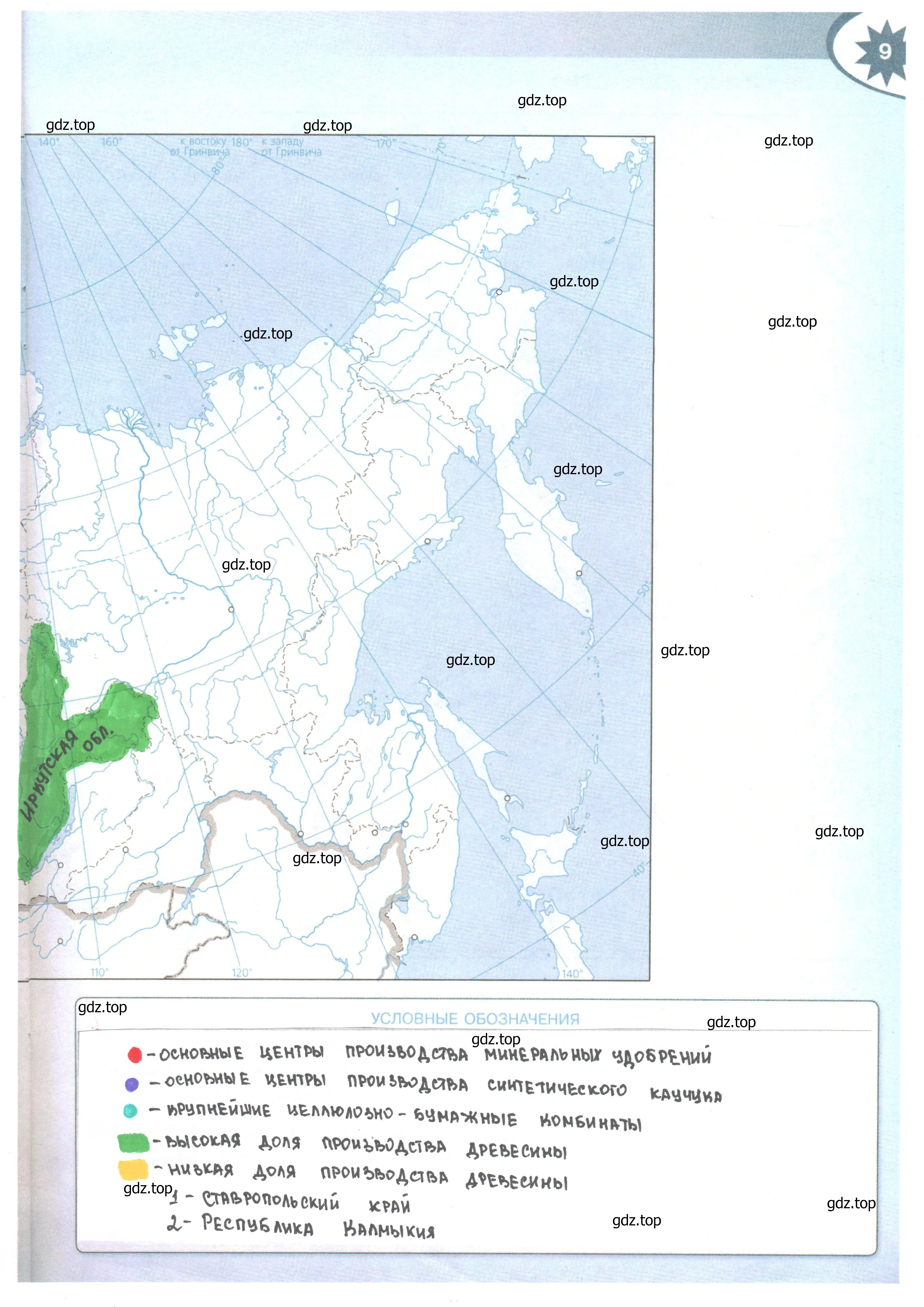 Решение  9 (страница 9) гдз по географии 9 класс Матвеев, контурные карты