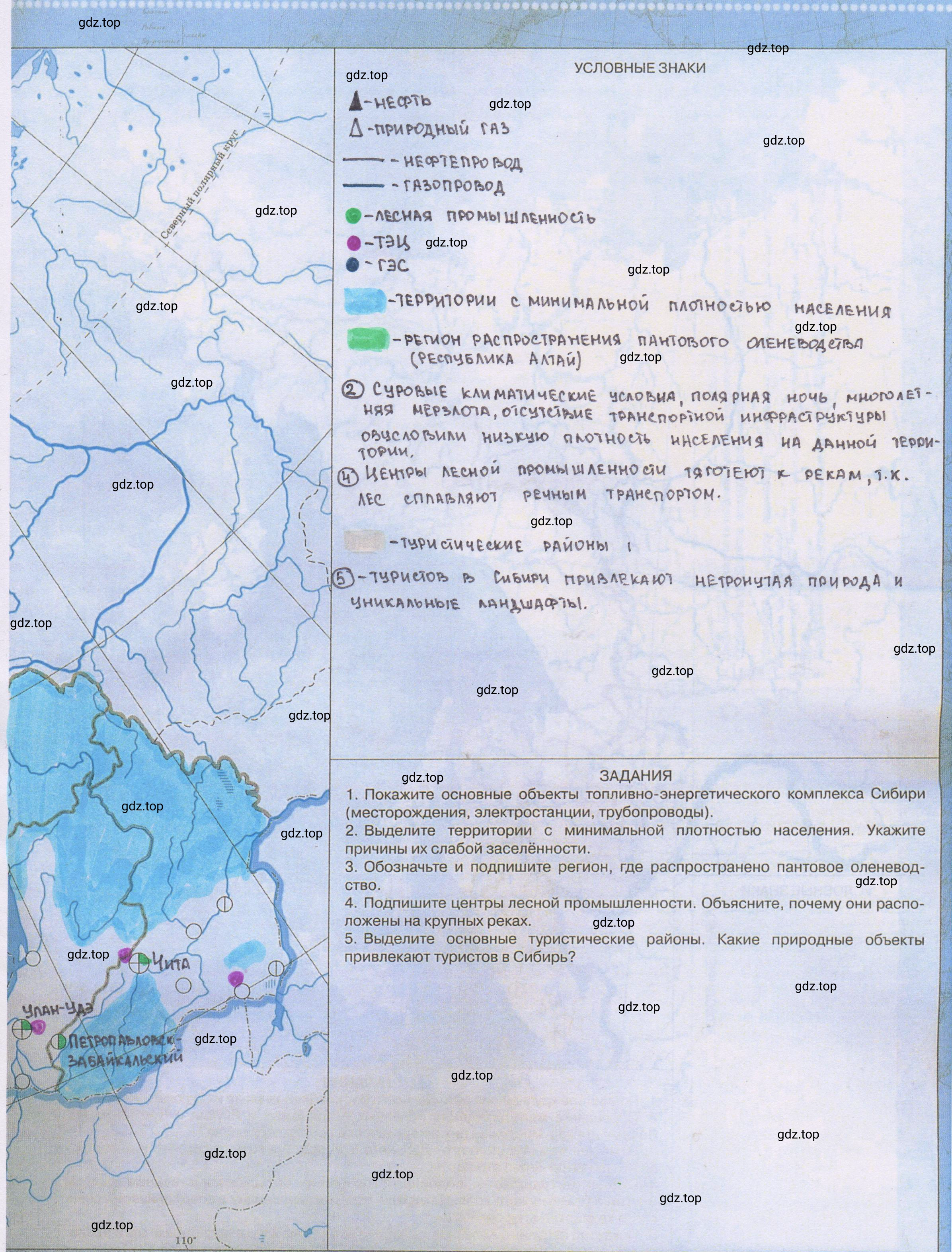 Решение 21 (страница 21) гдз по географии 9 класс Приваловский, контурные карты
