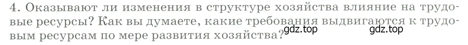 Условие номер 4 (страница 13) гдз по географии 9 класс Алексеев, Низовцев, учебник