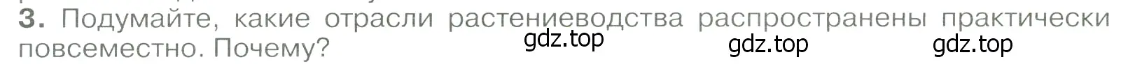 Условие номер 3 (страница 21) гдз по географии 9 класс Алексеев, Низовцев, учебник