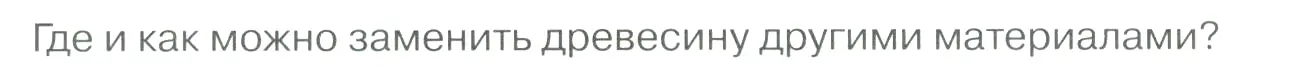 Условие номер 1 (страница 36) гдз по географии 9 класс Алексеев, Низовцев, учебник