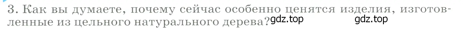 Условие номер 3 (страница 40) гдз по географии 9 класс Алексеев, Низовцев, учебник