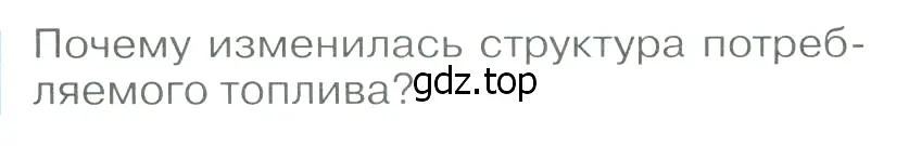 Условие номер 1 (страница 41) гдз по географии 9 класс Алексеев, Низовцев, учебник