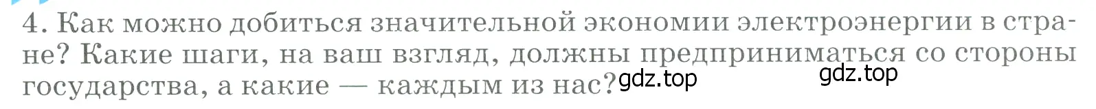 Условие номер 4 (страница 54) гдз по географии 9 класс Алексеев, Низовцев, учебник