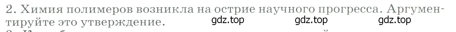 Условие номер 2 (страница 72) гдз по географии 9 класс Алексеев, Низовцев, учебник