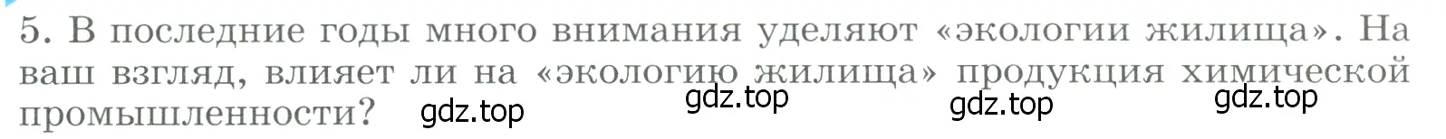 Условие номер 5 (страница 72) гдз по географии 9 класс Алексеев, Низовцев, учебник