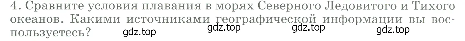 Условие номер 4 (страница 78) гдз по географии 9 класс Алексеев, Низовцев, учебник