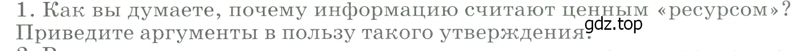 Условие номер 1 (страница 82) гдз по географии 9 класс Алексеев, Низовцев, учебник