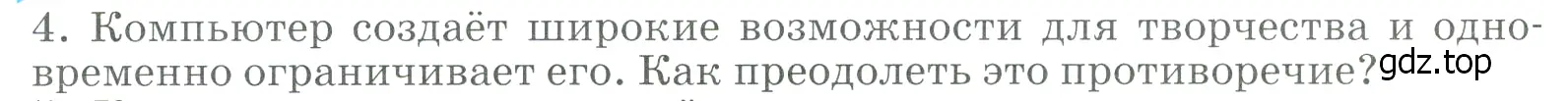 Условие номер 4 (страница 82) гдз по географии 9 класс Алексеев, Низовцев, учебник