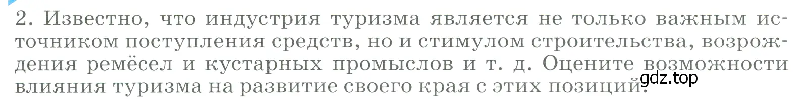 Условие номер 2 (страница 85) гдз по географии 9 класс Алексеев, Низовцев, учебник