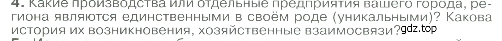 Условие номер 4 (страница 88) гдз по географии 9 класс Алексеев, Низовцев, учебник