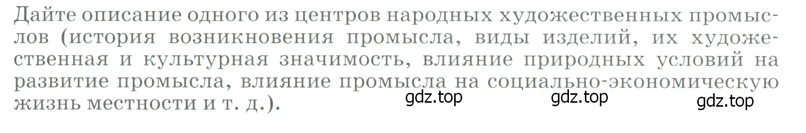 Условие  Исследовательсккая работа (страница 113) гдз по географии 9 класс Алексеев, Низовцев, учебник