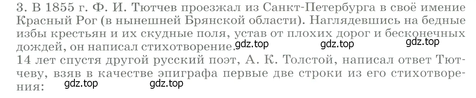 Условие номер 3 (страница 112) гдз по географии 9 класс Алексеев, Низовцев, учебник