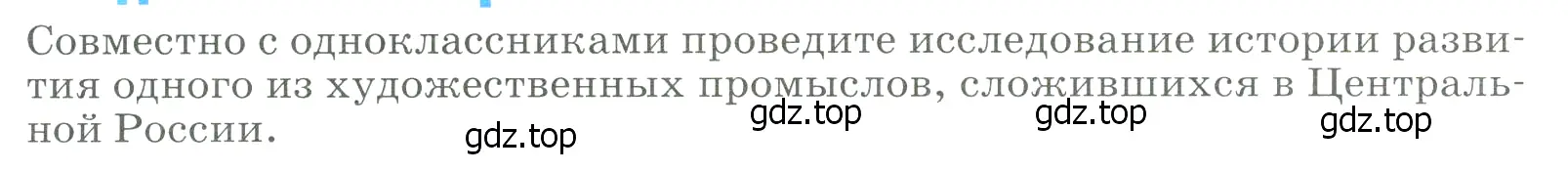 Условие  Исследовательсккая работа (страница 125) гдз по географии 9 класс Алексеев, Низовцев, учебник