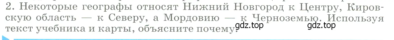 Условие номер 2 (страница 137) гдз по географии 9 класс Алексеев, Низовцев, учебник