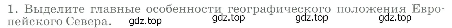 Условие номер 1 (страница 160) гдз по географии 9 класс Алексеев, Низовцев, учебник