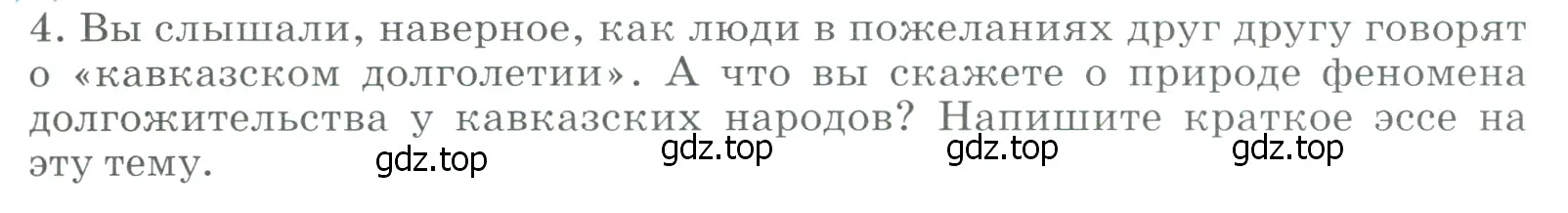 Условие номер 4 (страница 205) гдз по географии 9 класс Алексеев, Низовцев, учебник