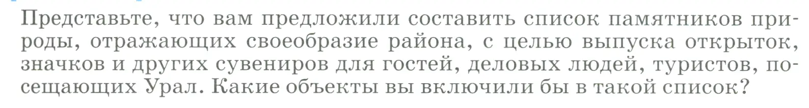 Условие  Проектная работа (страница 217) гдз по географии 9 класс Алексеев, Низовцев, учебник