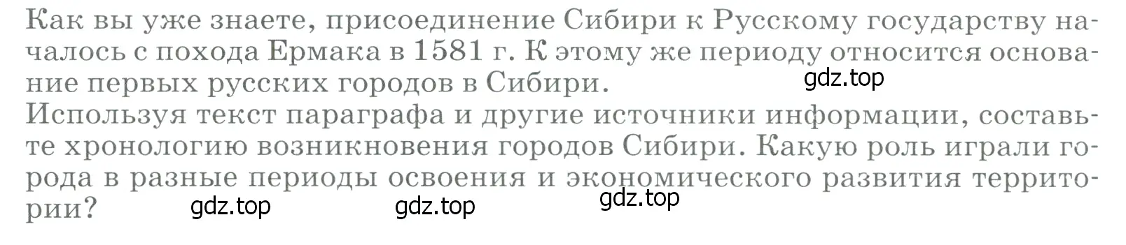 Условие  Исследовательсккая работа (страница 254) гдз по географии 9 класс Алексеев, Низовцев, учебник