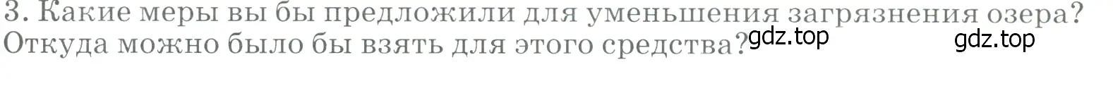 Условие номер 3 (страница 277) гдз по географии 9 класс Алексеев, Низовцев, учебник