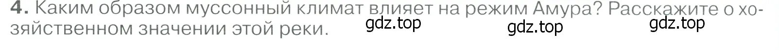 Условие номер 4 (страница 290) гдз по географии 9 класс Алексеев, Низовцев, учебник