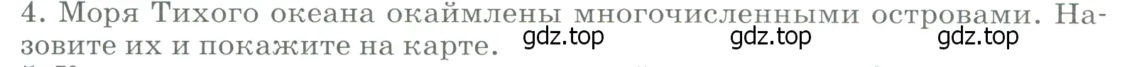 Условие номер 4 (страница 299) гдз по географии 9 класс Алексеев, Низовцев, учебник