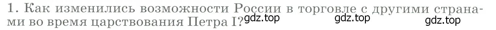 Условие номер 1 (страница 312) гдз по географии 9 класс Алексеев, Низовцев, учебник