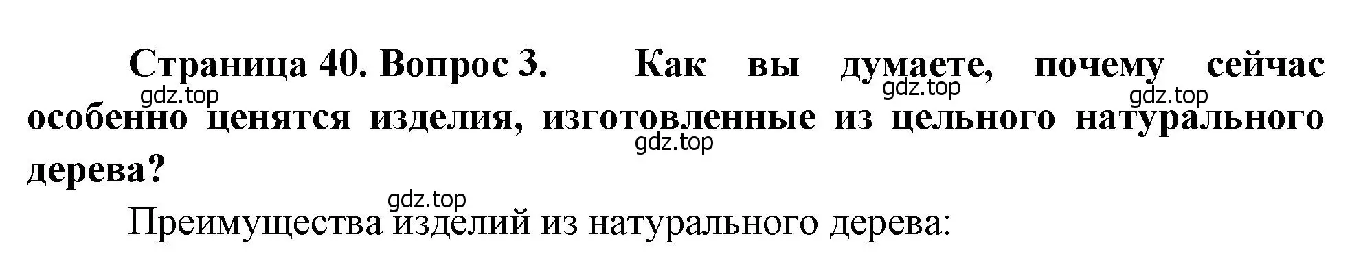 Решение номер 3 (страница 40) гдз по географии 9 класс Алексеев, Низовцев, учебник