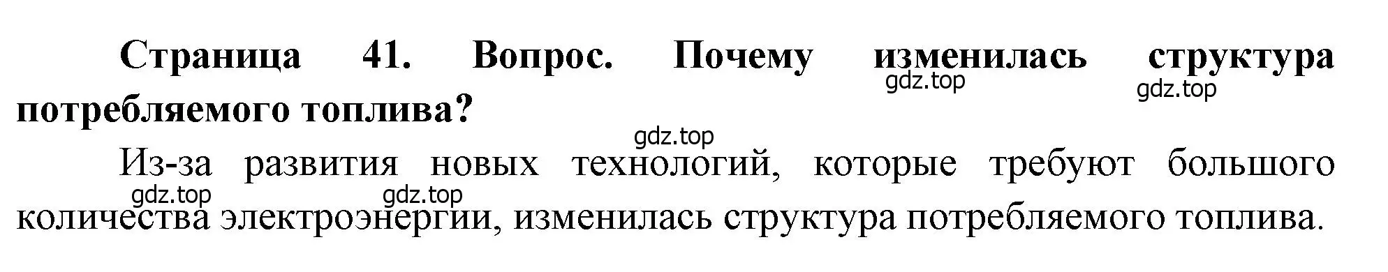 Решение номер 1 (страница 41) гдз по географии 9 класс Алексеев, Низовцев, учебник