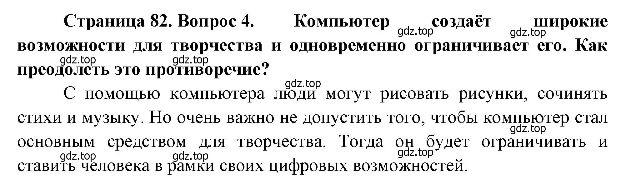 Решение номер 4 (страница 82) гдз по географии 9 класс Алексеев, Низовцев, учебник