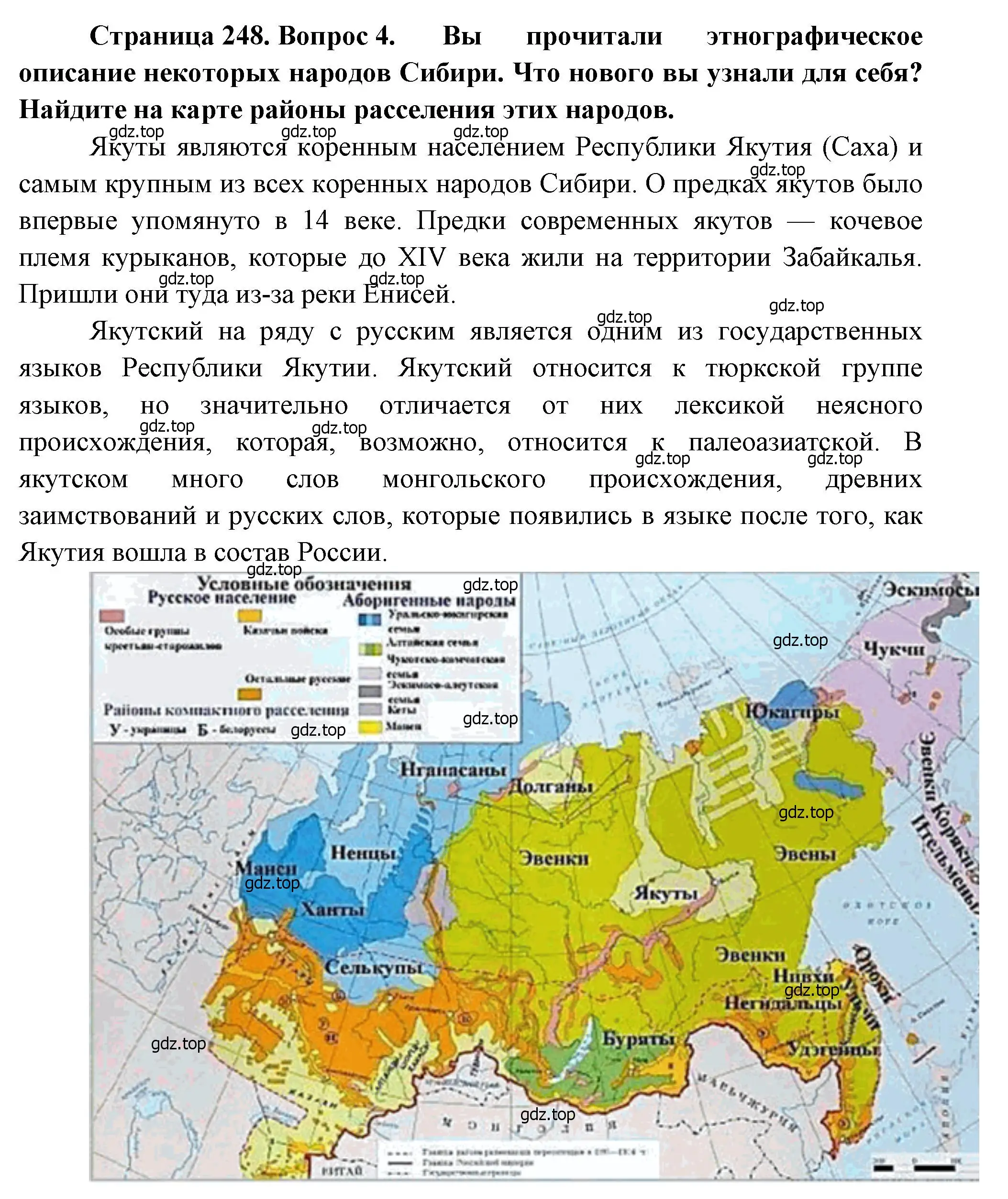 Решение номер 4 (страница 248) гдз по географии 9 класс Алексеев, Низовцев, учебник