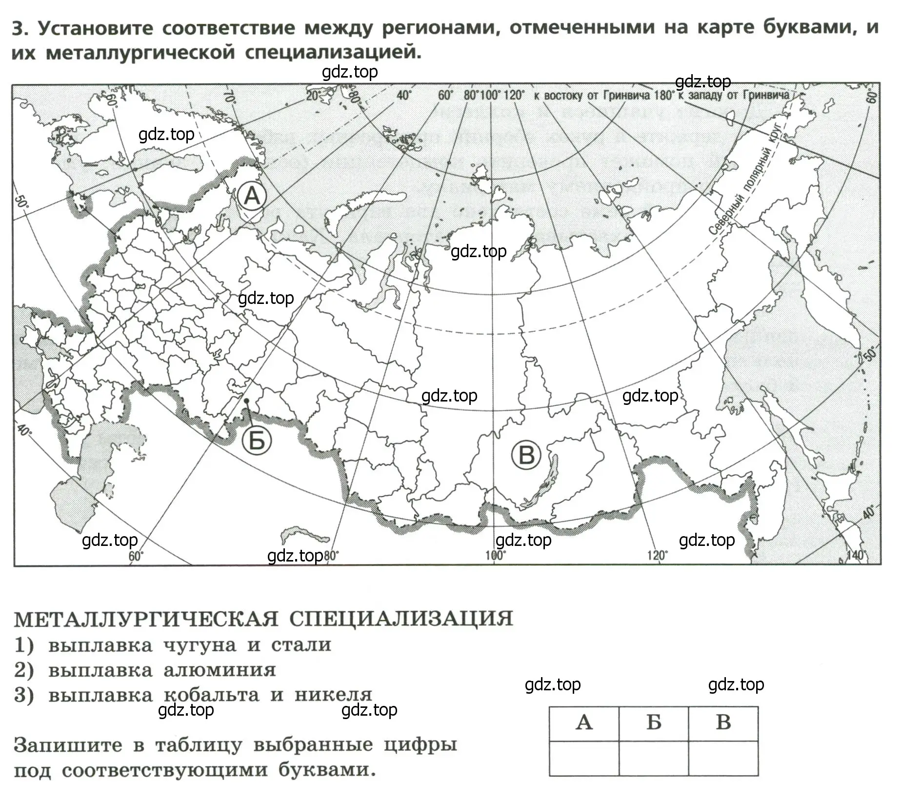 Условие номер 3 (страница 4) гдз по географии 9 класс Бондарева, Шидловский, проверочные работы