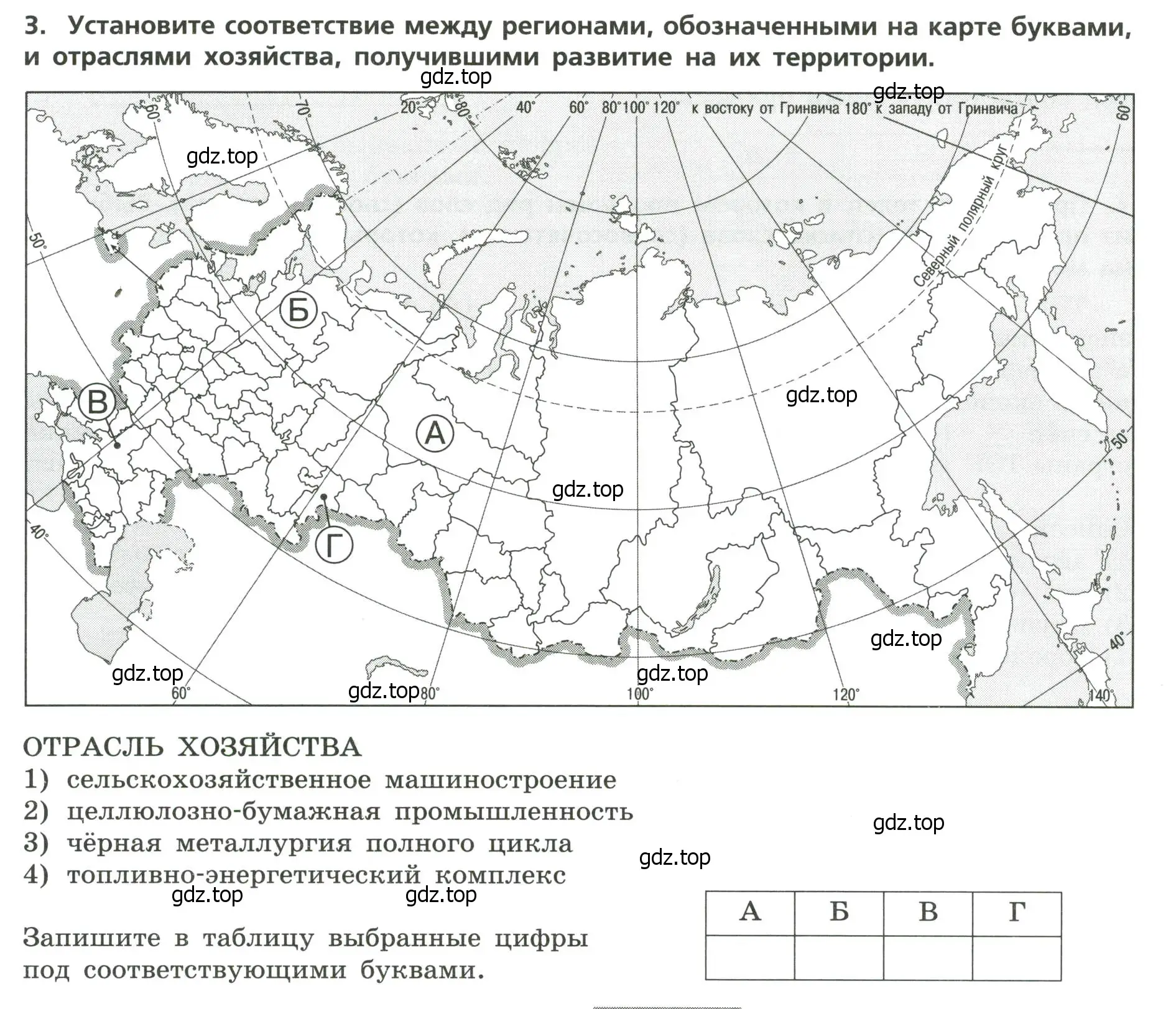 Условие номер 3 (страница 7) гдз по географии 9 класс Бондарева, Шидловский, проверочные работы