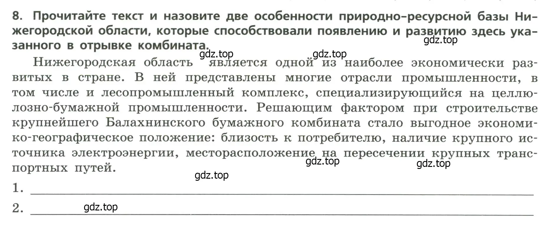 Условие номер 8 (страница 15) гдз по географии 9 класс Бондарева, Шидловский, проверочные работы