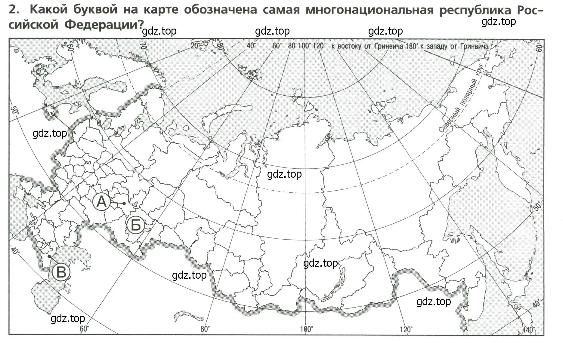 Условие номер 2 (страница 28) гдз по географии 9 класс Бондарева, Шидловский, проверочные работы