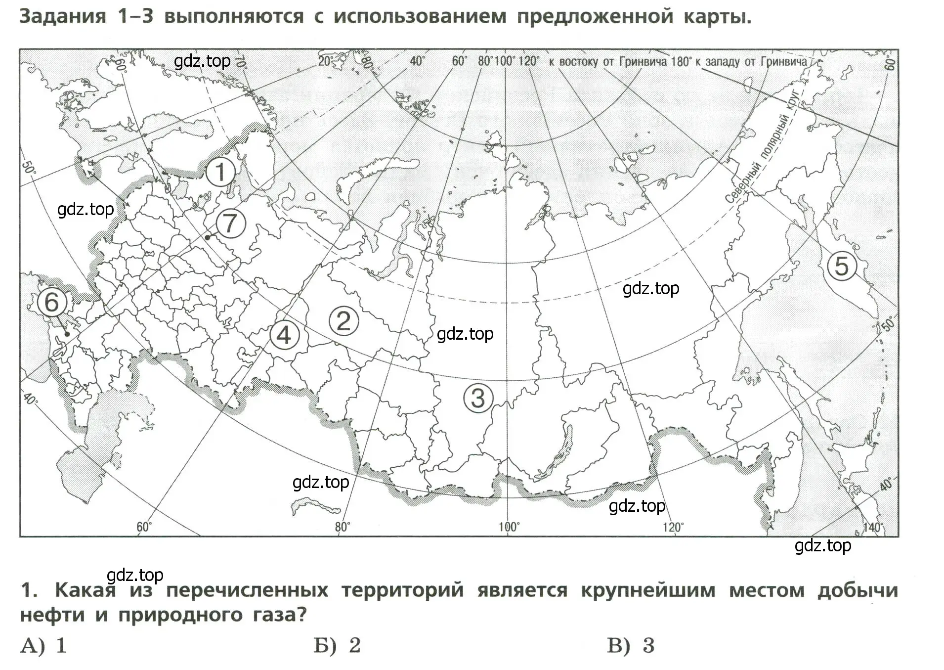 Условие номер 1 (страница 38) гдз по географии 9 класс Бондарева, Шидловский, проверочные работы