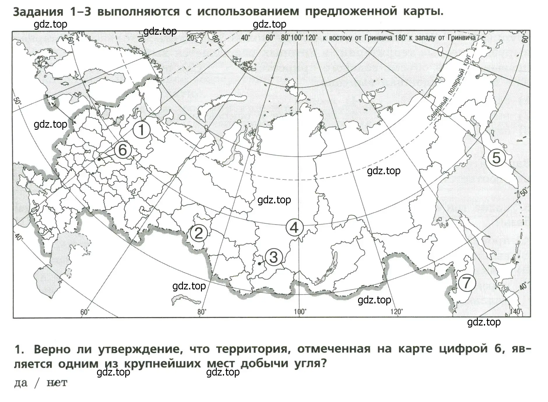 Условие номер 1 (страница 41) гдз по географии 9 класс Бондарева, Шидловский, проверочные работы