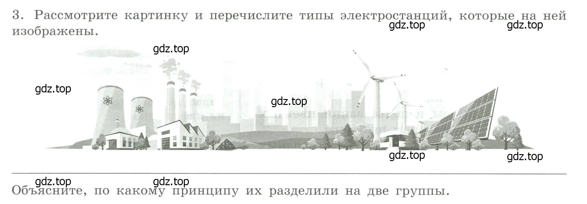 Условие номер 3 (страница 11) гдз по географии 9 класс Дубинина, практические работы