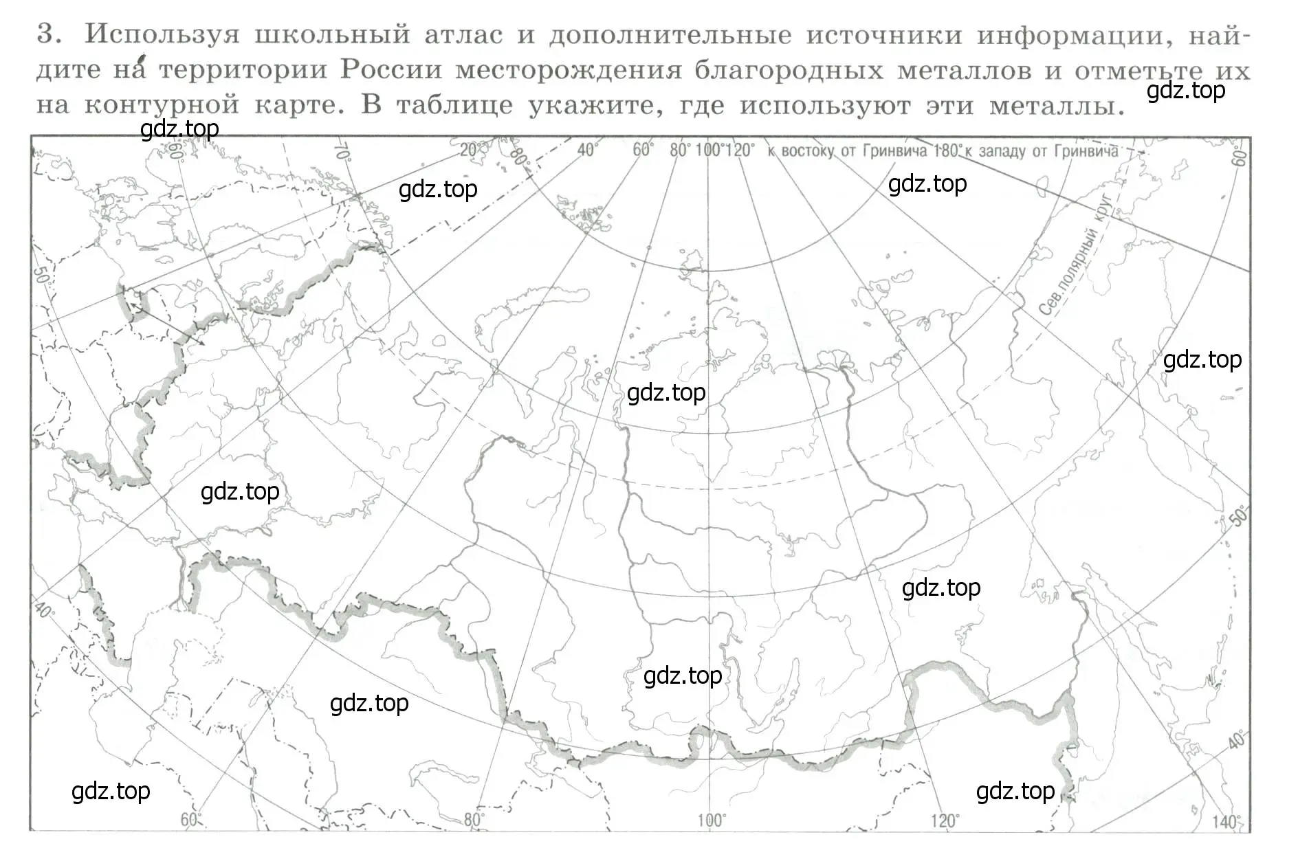 Условие номер 3 (страница 13) гдз по географии 9 класс Дубинина, практические работы