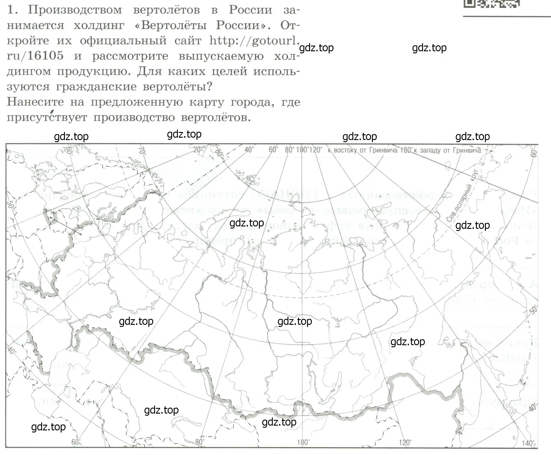 Условие номер 1 (страница 15) гдз по географии 9 класс Дубинина, практические работы